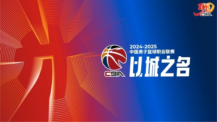 在CBA官方：由于央視直播原因 11月1日山東vs北控跳球時(shí)間改為20點(diǎn)